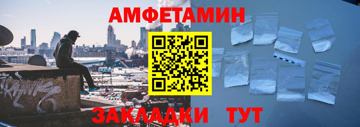 АМФЕТАМИН  Амфетамин  Вход с VPN  Amphetamine VHQ  Ессентуки 