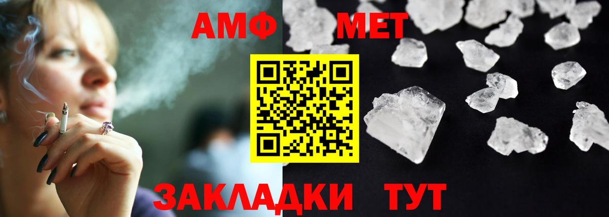 АМФ Premium Ессентуки