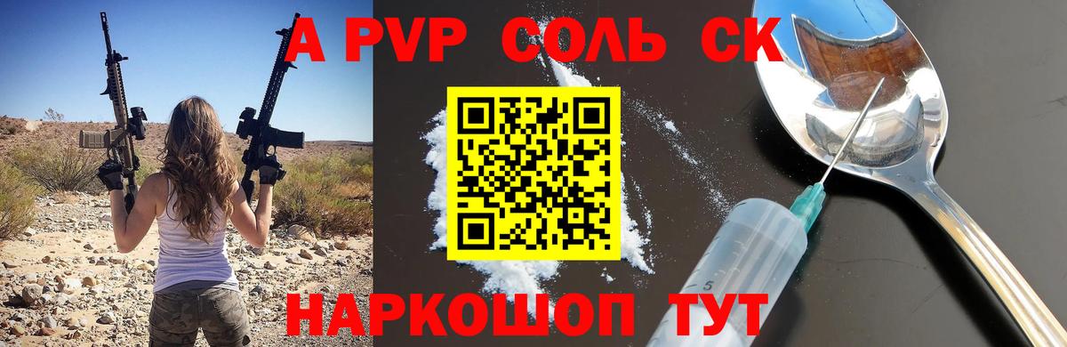 Ессентуки  Альфа ПВП VHQ  Вход с VPN  Alpha-PVP  Alpha PVP СК КРИС  дарнет шоп  A-PVP Crystall 