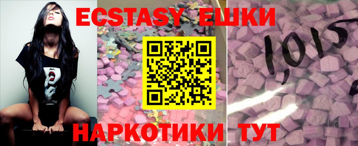 Ecstasy VHQ Ессентуки