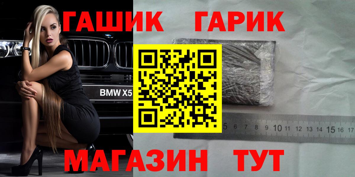 ГАШ убойный  Вход с VPN  ГАШ ice o lator  ГАШИШ  Ессентуки 
