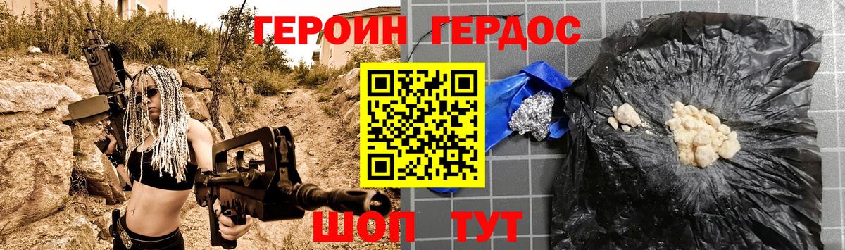 Ессентуки  Героин Heroin  Вход с VPN 