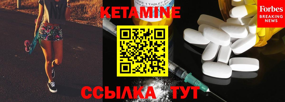 mega сайт  Вход с VPN  Кетамин VHQ  Ессентуки  Кетамин ketamine 