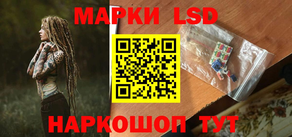 LSD-25 экстази кислота Ессентуки