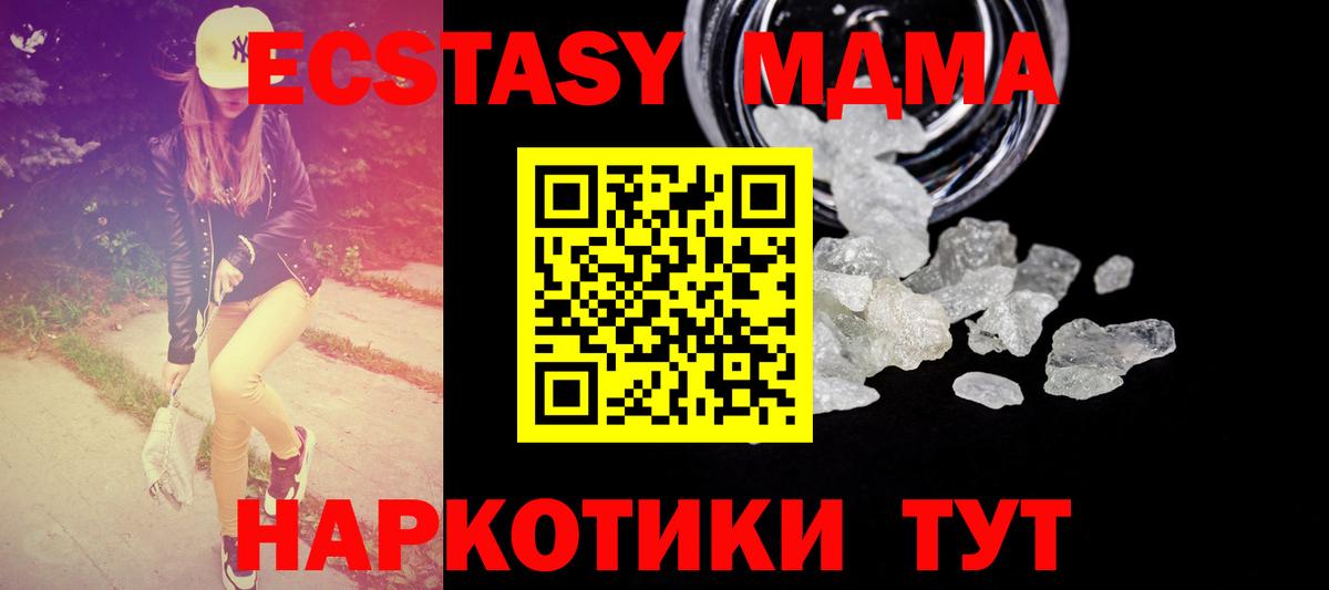 MDMA VHQ Ессентуки