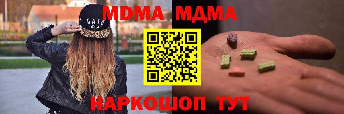 Ессентуки  MDMA кристаллы  MDMA VHQ  Вход с VPN 