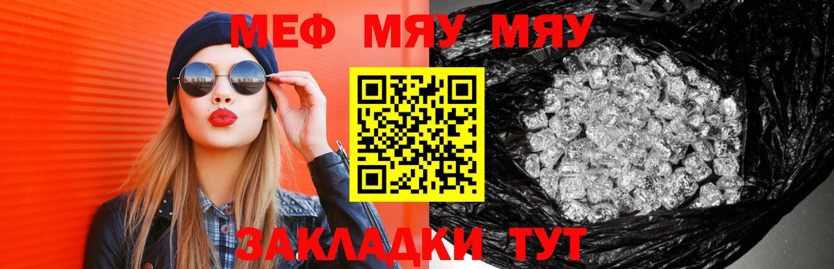 Меф кристаллы Ессентуки