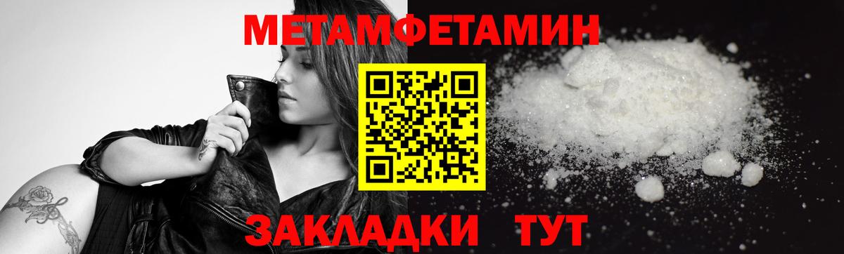 Метамфетамин мет Ессентуки