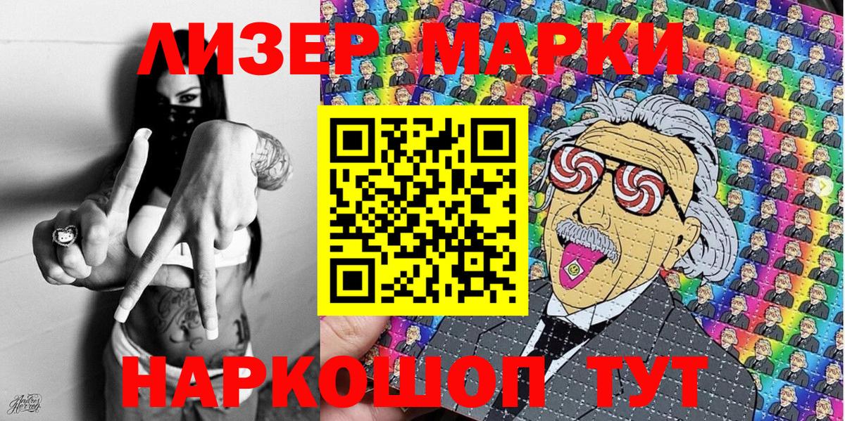 Марки N-bome 1,5мг Ессентуки
