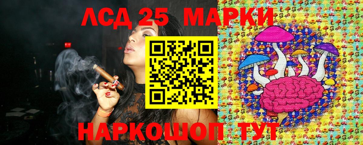 Марки 25I-NBOMe 1,5мг  Вход с VPN  Марки 25I-NBOMe 1,5мг  Ессентуки 